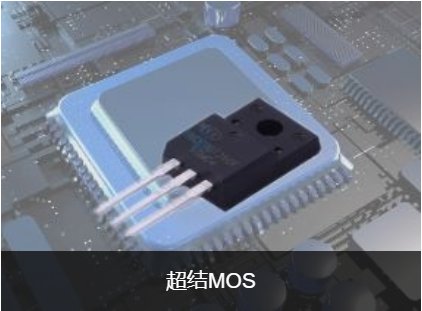 超结MOS
