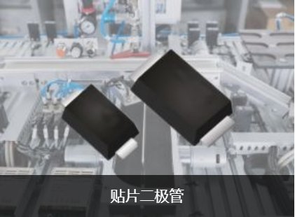贴片二极管